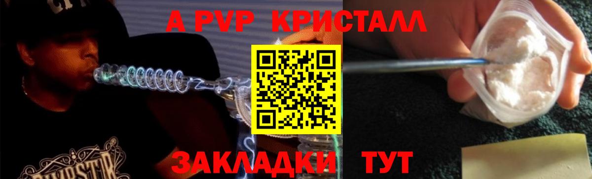 Alpha PVP крисы CK Кулебаки