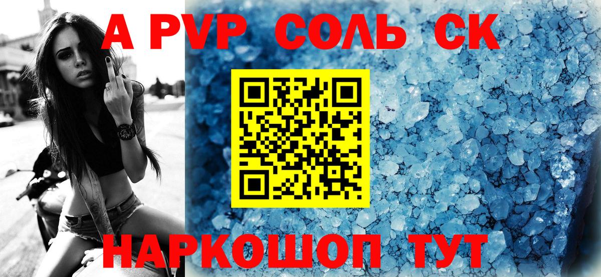Alpha-PVP  Вход с VPN  А ПВП кристаллы  Alfa_PVP СК КРИС  Кулебаки  Альфа ПВП мука 