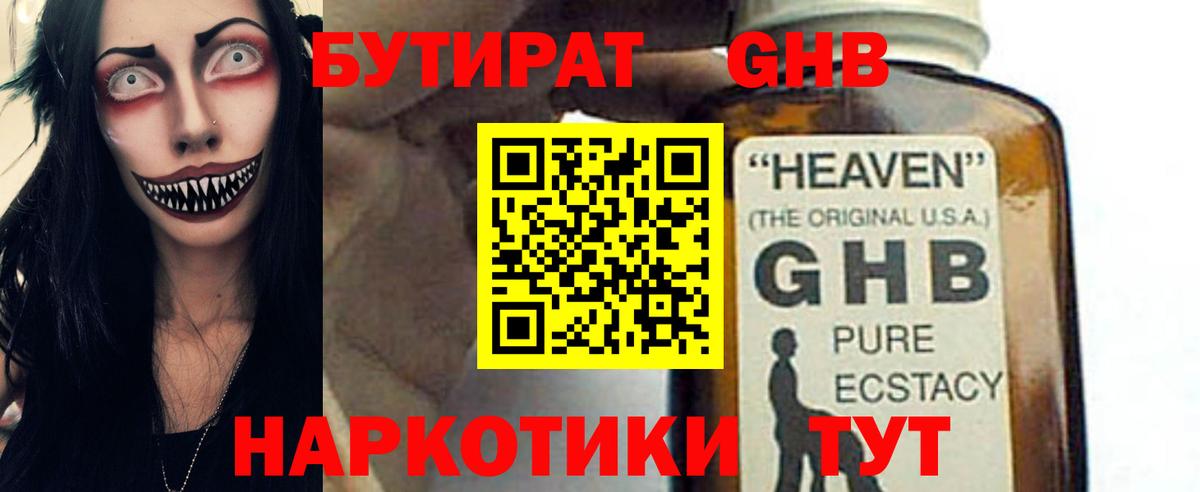 Кулебаки  БУТИРАТ BDO  Вход с VPN 