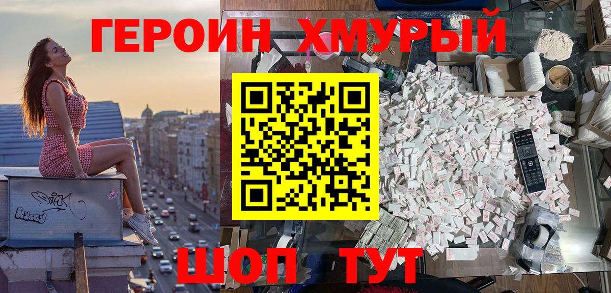Героин Афган  Вход с VPN  Кулебаки 