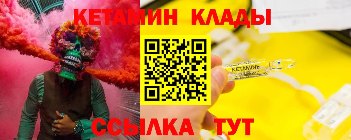 Кулебаки  КЕТАМИН VHQ  Вход с VPN 