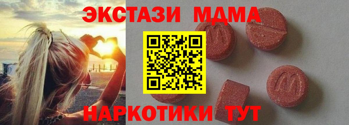 MDMA кристаллы  МДМА  Кулебаки  МДМА VHQ  Вход с VPN 