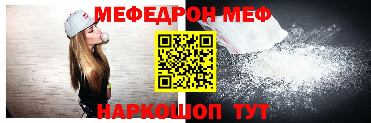Кулебаки  Мефедрон mephedrone  Мефедрон  Меф мяу мяу  Вход с VPN 