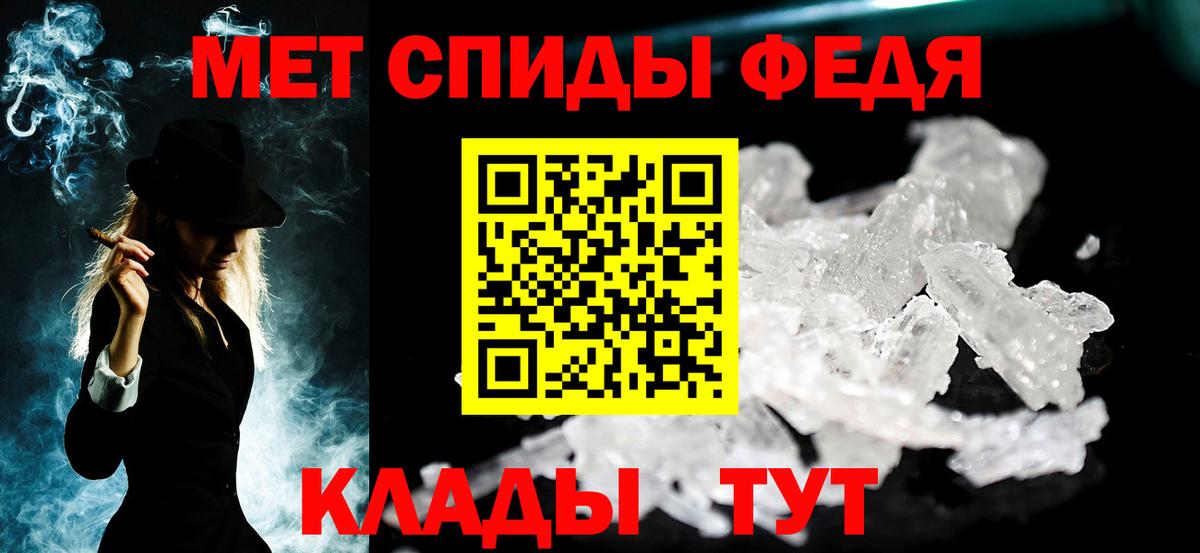МЕТАМФЕТАМИН пудра Кулебаки