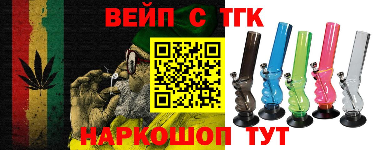 Дистиллят ТГК THC oil Кулебаки